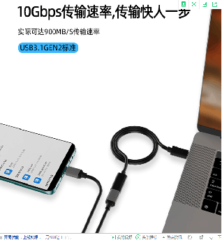 线材类产品USB Tpye-C